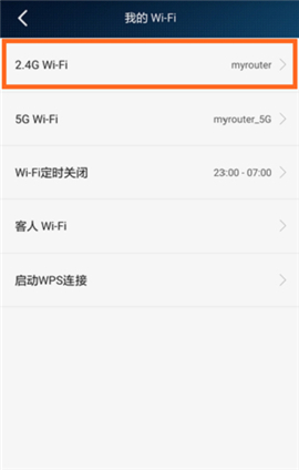 华为 荣耀路由Pro 隐藏WiFi名称