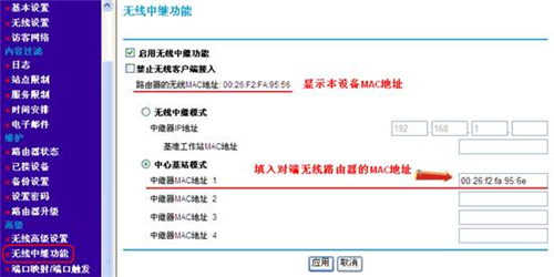 美国网件 R6400 无线路由器WDS无线中继设置