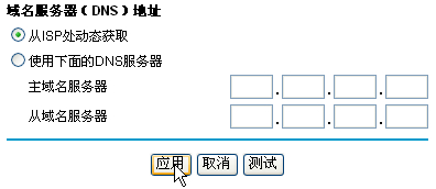 美国网件 R6400 无线路由器无法进入路由器界面解决方法