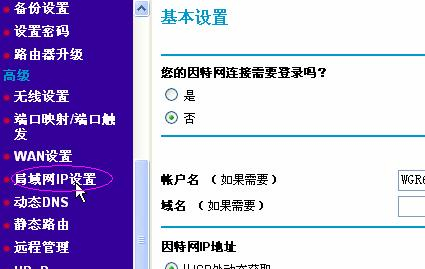 美国网件 R6400 无线路由器无法进入路由器界面解决方法