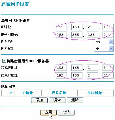 美国网件 R6400 无线路由器无法进入路由器界面解决方法