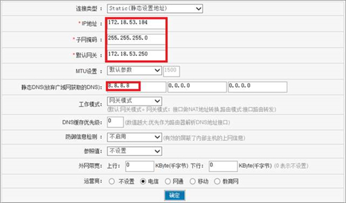 D-Link DI-8004W 无线路由器与DIR-619L桥接设置方法