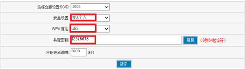 D-Link DI-8004W 无线路由器与DIR-619L桥接设置方法