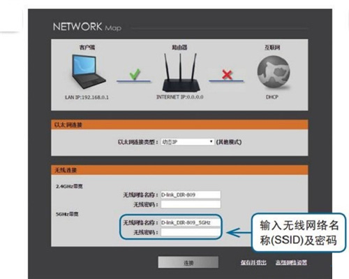 D-Link DIR-822 无线路由器上网设置
