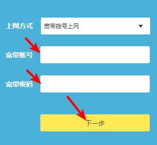 tplink家庭无线路由器设置上网的方法