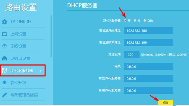 tplink家庭无线路由器设置上网的方法