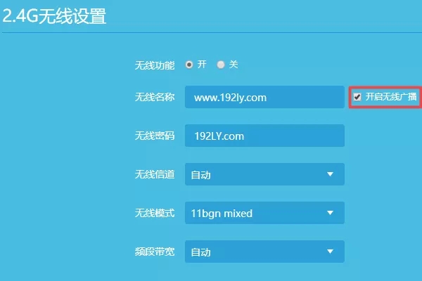 tplink路由器隐藏wifi怎么设置？