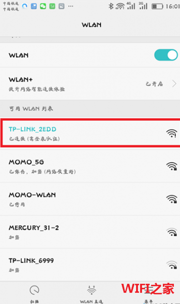 新买的tp-link无线路由器怎么设置上网