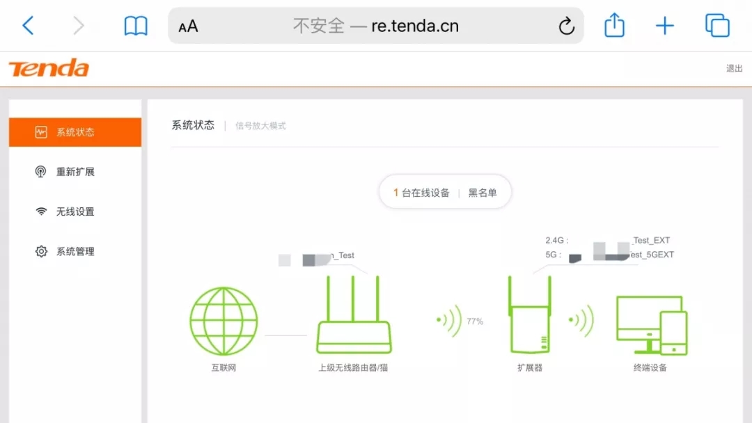 腾达WiFi信号放大(扩展）器怎么使用