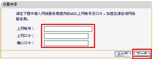 192.168.8.1路由器上网设置方法