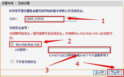 192.168.8.1路由器上网设置方法