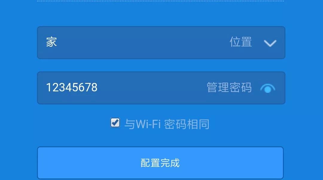 手机设置小米路由器WIFI密码的方法