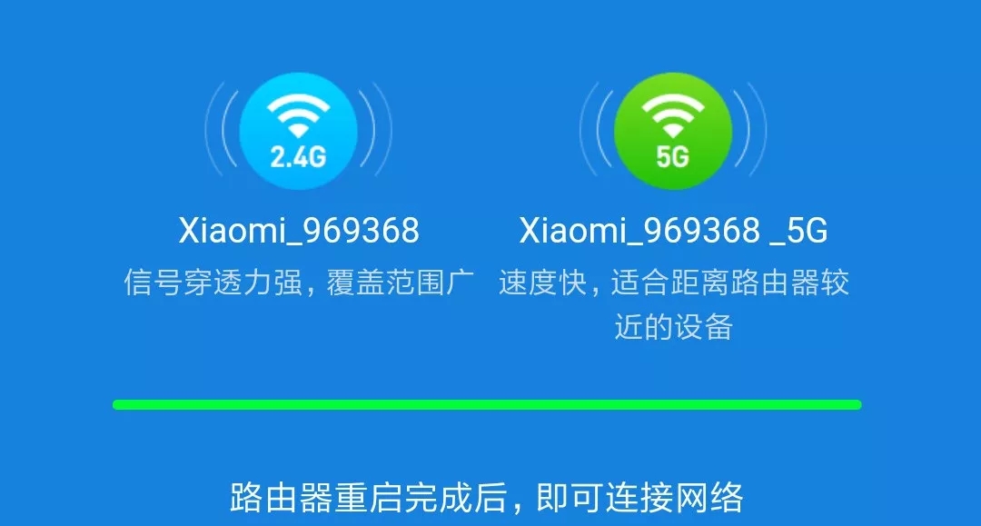 手机设置小米路由器WIFI密码的方法