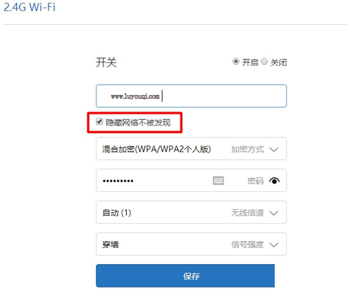 小米路由器Mini隐藏WiFi信号设置