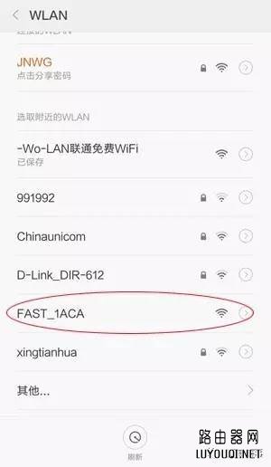 怎么用手机设置fast无线路由器