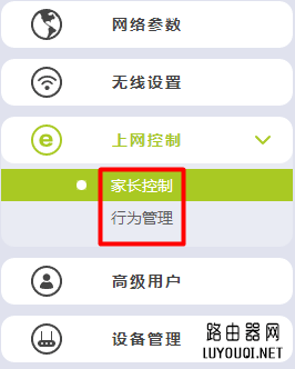 迅捷(FAST)路由器如何防止无线WiFi被蹭网？