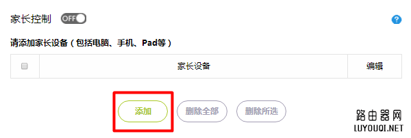 迅捷(FAST)路由器如何防止无线WiFi被蹭网？