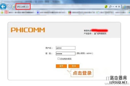Phicomm斐讯路由器密码忘记了怎么办？