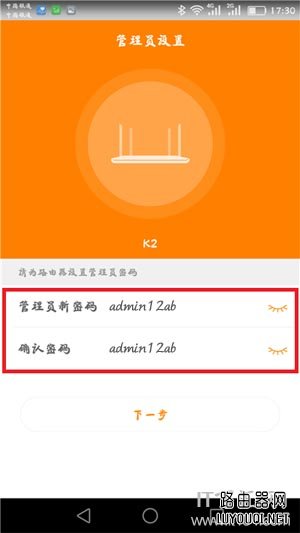 斐讯K2无线路由器用手机怎么设置？