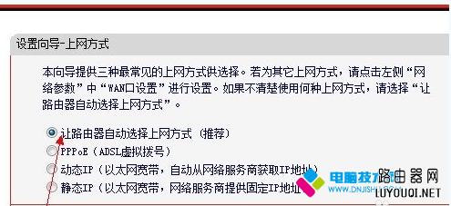 无线路由器怎么安装?无线路由器安装图文教程_www.DNjIsHU.com