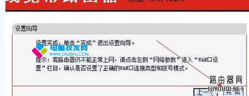 无线路由器怎么安装?无线路由器安装图文教程_www.DNjIsHU.com