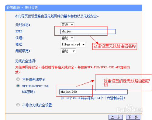 怎么连接无线路由器设置上网