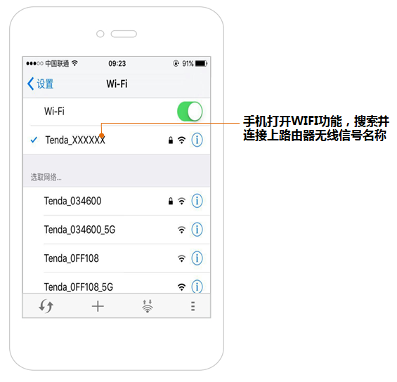 手机设置腾达无线路由器的方法【图解】