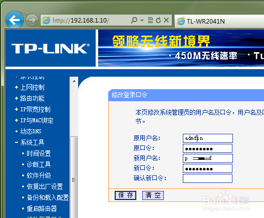 怎么修改路由器登陆密码 路由器登录密码如何更改