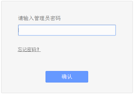 TP-LINK无线路由器密码忘记了怎么办