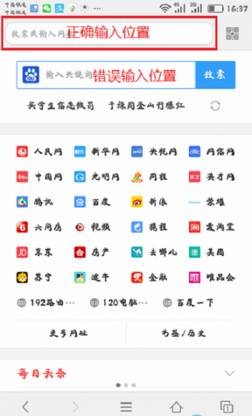 手机怎么进入192.168.0.1登录页面