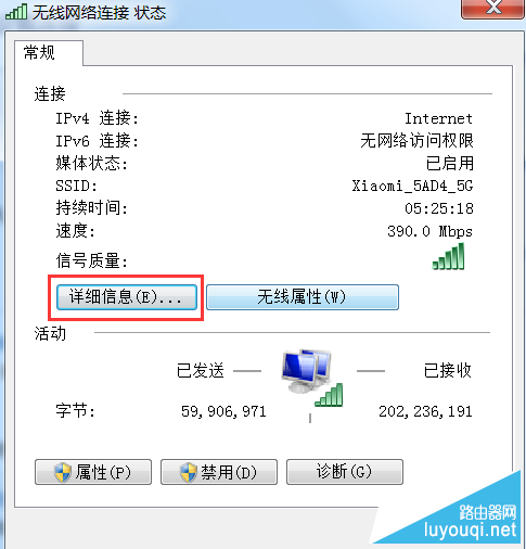 怎么查询电脑mac地址？三种查看MAC地址的方法