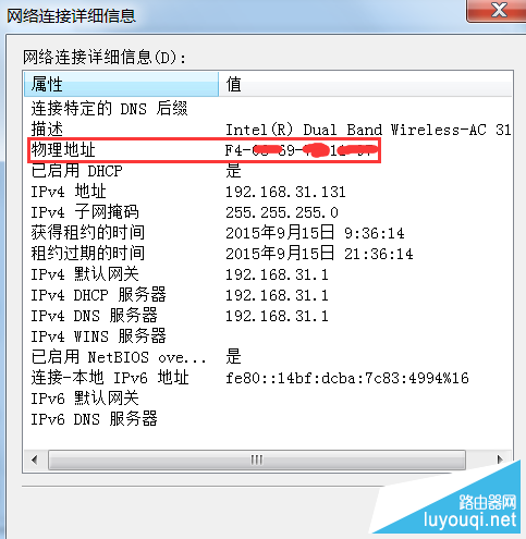 怎么查询电脑mac地址？三种查看MAC地址的方法