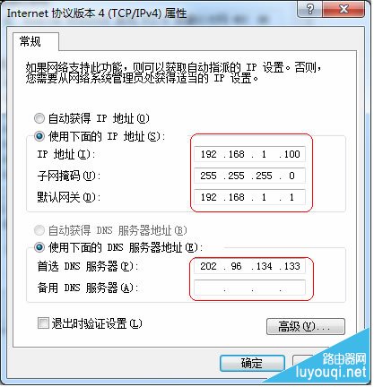 怎么给电脑设置ip地址，手动设置IP地址的方法教程