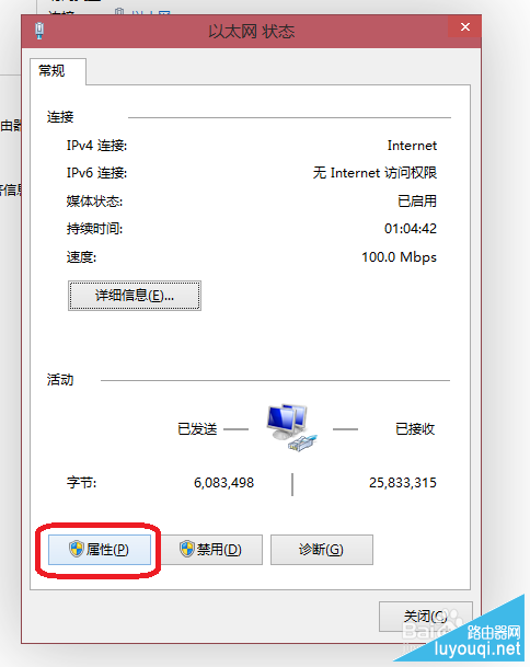 win10怎么配置ip地址