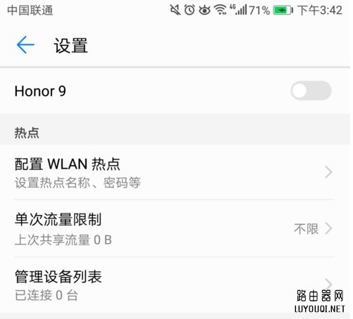 华为手机共享热点在哪里设置