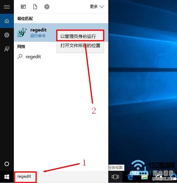 以管理员身份打开Win10的注册表编辑器