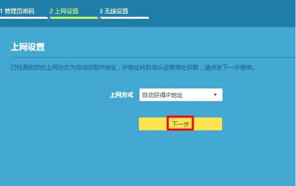 无线路由器怎么设置无线wifi上网