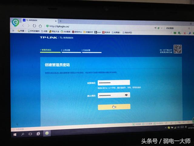 tplink路由器无线桥接怎么设置