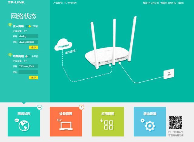 无线路由器登陆设置上网方法