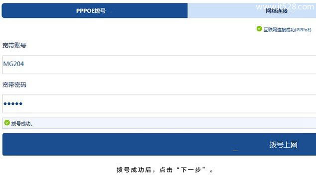 华三(H3C)无线路由器安装与设置上网方法