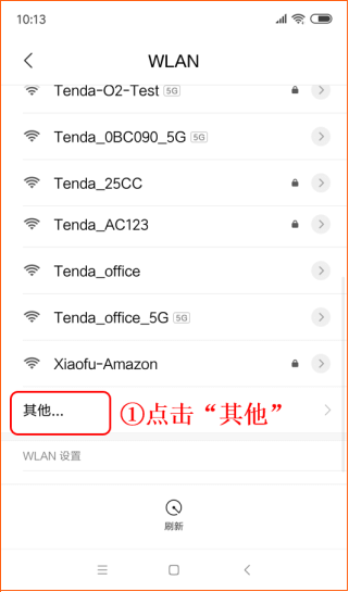 手机怎么连接隐藏的wifi无线网络