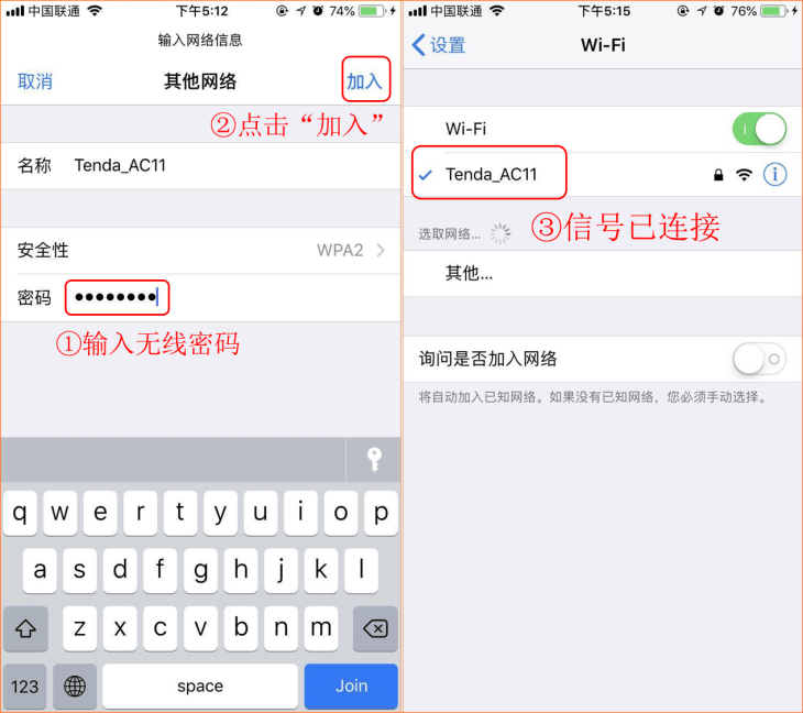 手机怎么连接隐藏的wifi无线网络