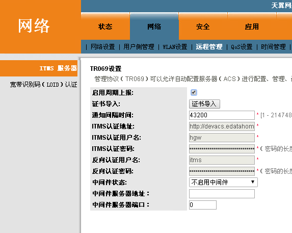 电信华为光猫HS8145C怎么开启Telnet