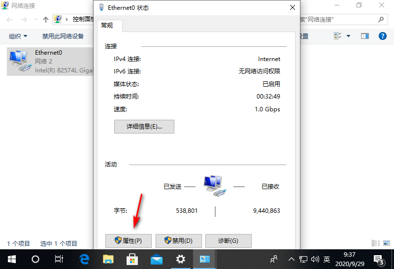 win10笔记本电脑没有internet网络怎么办