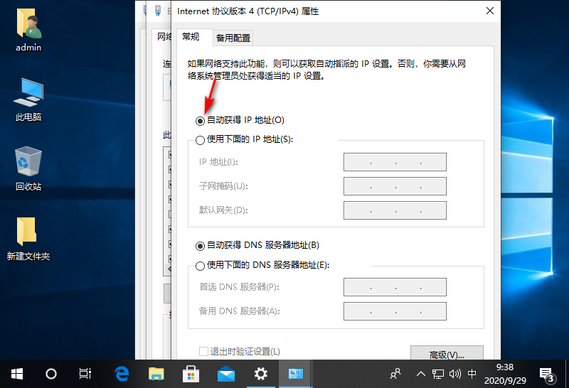 win10笔记本电脑没有internet网络怎么办