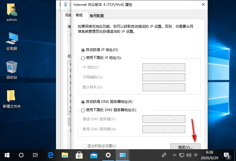 win10笔记本电脑没有internet网络怎么办