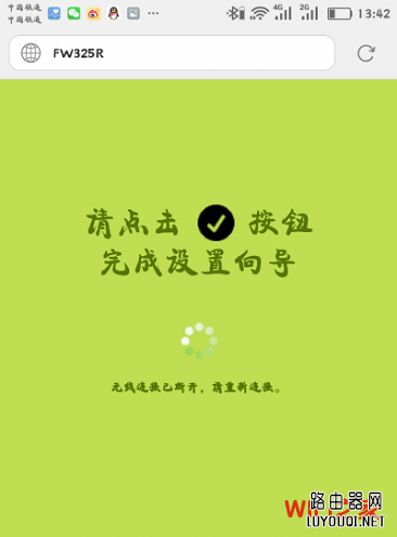 手机怎么登录falogin.cn