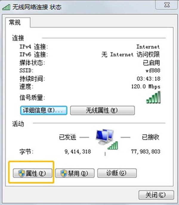 笔记本连接WIFI不能上网怎么办