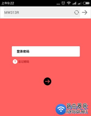 手机修改路由器无线WiFi密码的方法