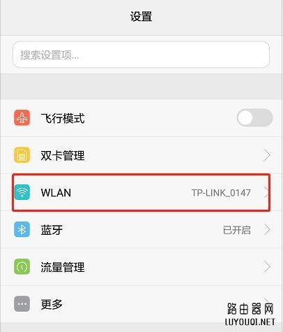 简单一招查看手机已经连接的wifi密码或共享该网络